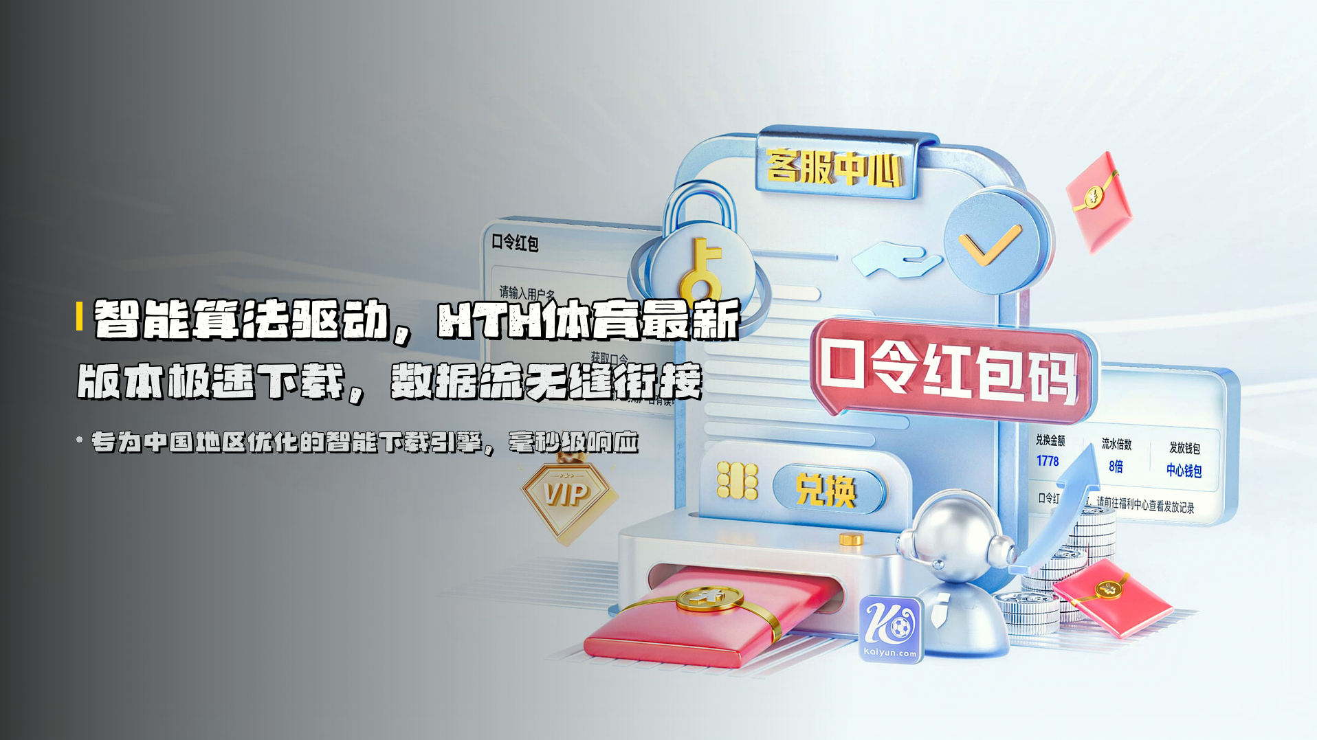 智能算法驱动，<strong>HTH体育最新版本</strong>极速下载，数据流无缝衔接