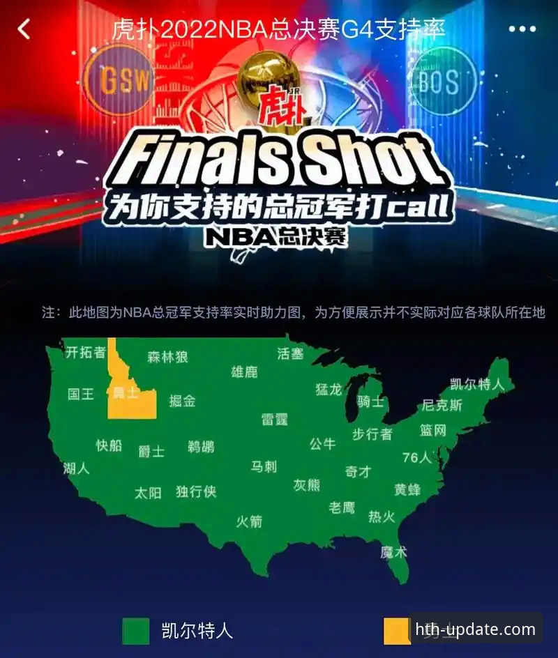 加时鏖战与流畅体验：勇士险胜火箭背后的平台选择