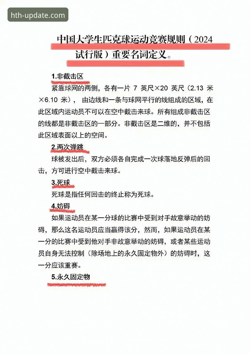 如何通过专业体育平台深度解读一场“商业比赛”的终场哨？