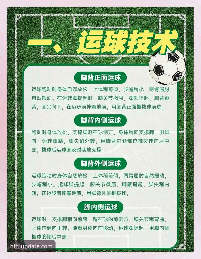 3步完成HTH体育最新版本下载安装的深度指南与5大核心优势解析