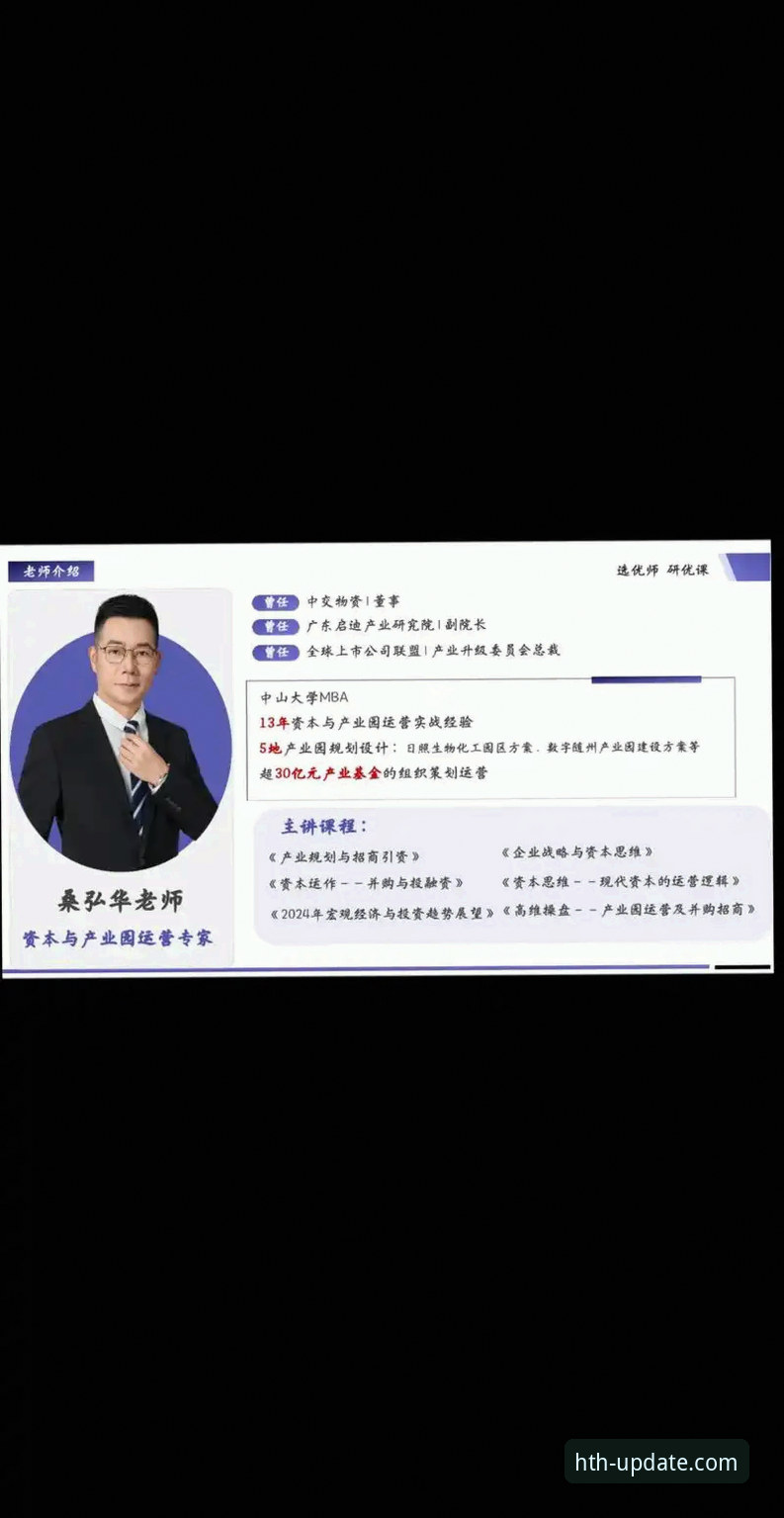 资深分析师解读：HTH体育客户端2026最新版本v3.2.0的深度使用体验与安装指南