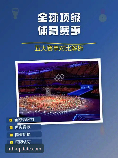 资深用户张婷分享：HTH最新版本v3.0.8如何重塑我的HTH体育精彩赛事体验